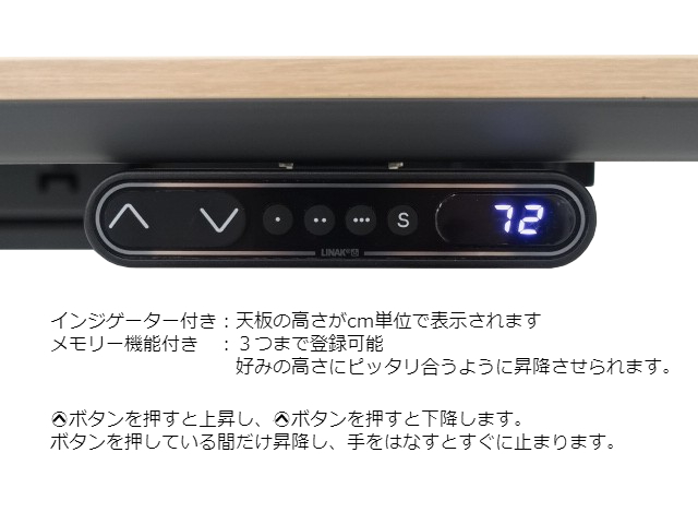 中古｜コクヨ｜シークエンス｜平デスク（電動昇降タイプ／メモリー機能