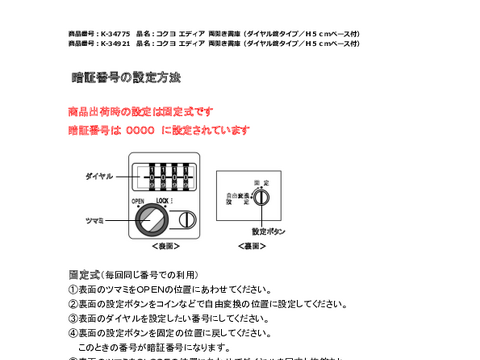 RNK-34921摜20