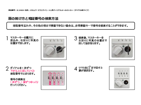 IJR-34814摜20