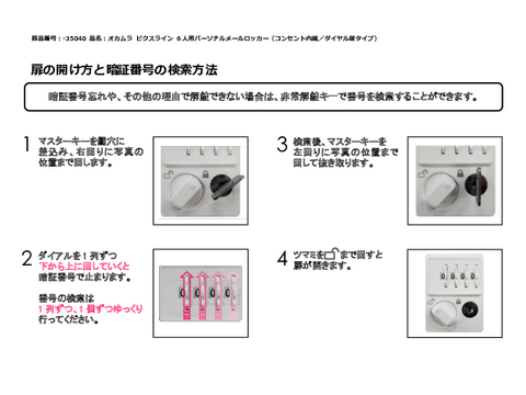 IJR-35040摜20